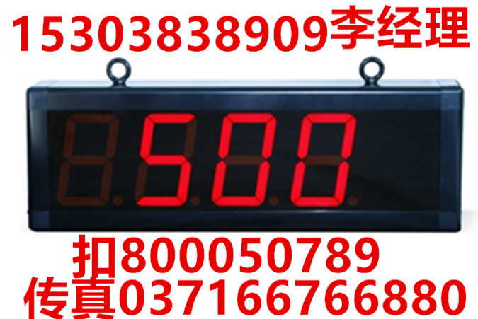 壁挂式大屏幕数显表15303838909