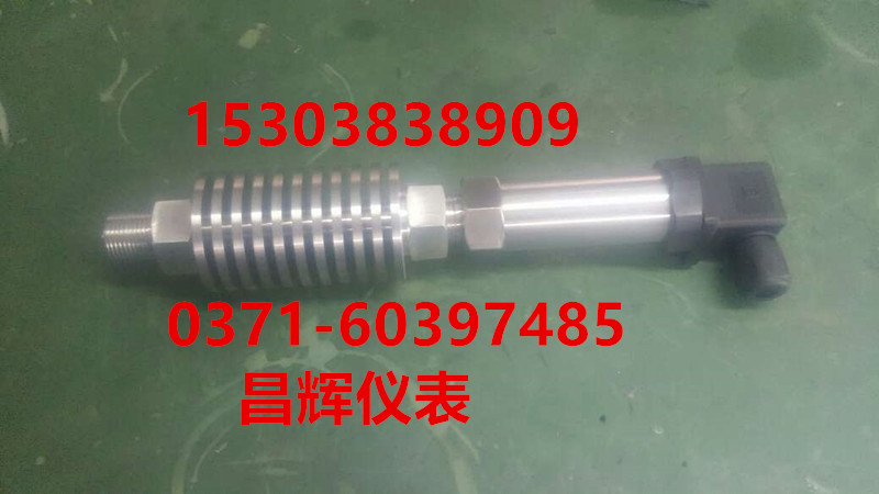 带散热压力变送器赫斯曼接头4-20ma二线制15303838909 带散热压力变送器赫斯曼接头4-20ma二线制15303838909