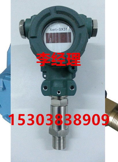 带HART协议现场显示压力变送器15303838909 带HART协议现场显示压力变送器15303838909