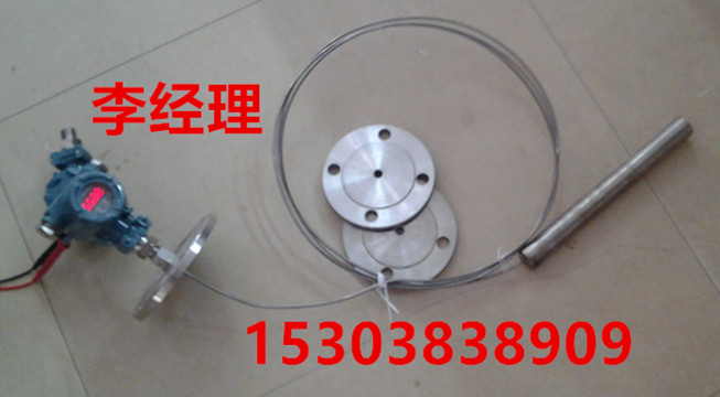 带法兰钢缆导压液位变送器15303838909 带法兰钢缆导压液位变送器15303838909