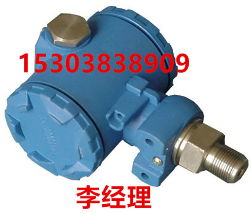 2088压力变送器15303838909 2088压力变送器15303838909