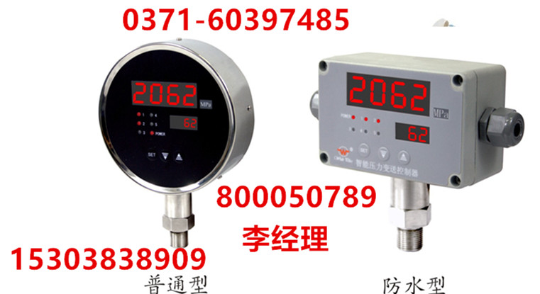 麦克传感器山东压力变送器15303838909 麦克传感器山东压力变送器15303838909