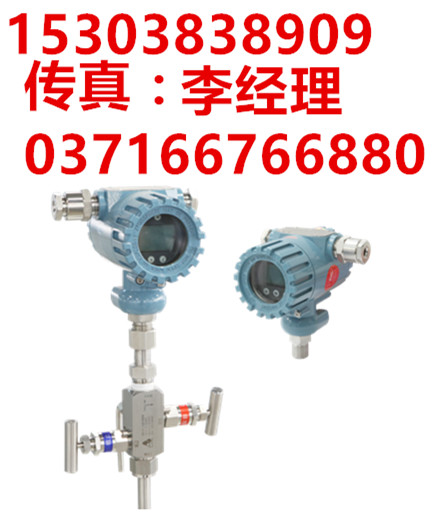 智能压力变送器15303838909