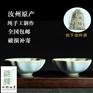 看各路大神对汝州汝瓷的评价再来买汝窑茶具