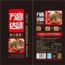 四川冒菜调料批发,冒菜底料品牌价格