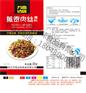 家常菜鱼香肉丝调料,川菜调料批发