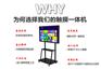 46寸壁柜触摸一体机