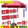 昆明太阳伞供应商 太阳伞厂家 太阳伞价格