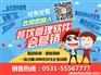 济南连锁快餐点餐系统专业收银软件数据分析