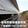 九江市防水帆布厂供应猪场篷布油布卷帘