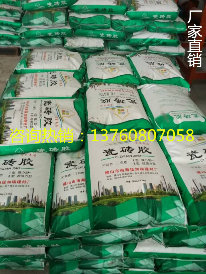 河源市瓷砖胶 胶粘剂 灰色瓷砖胶  澳美居瓷砖胶  多功能胶粘剂