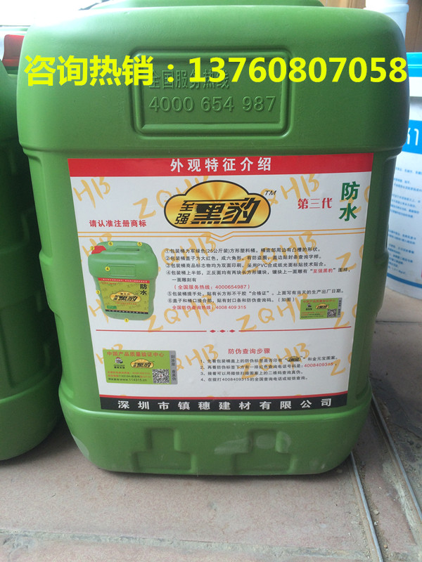 直销黑豹防水涂料JS聚合物防水涂料现货热销  防水乳液