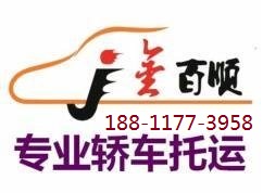 北京金百顺物流有限公司