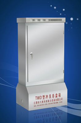 江苏口碑好的TW-Ⅱ型不锈钢冲洗卷盘箱供&nbsp;&nbsp;堆煤场冲洗卷盘箱