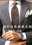 福州结婚西服定制哪家好？