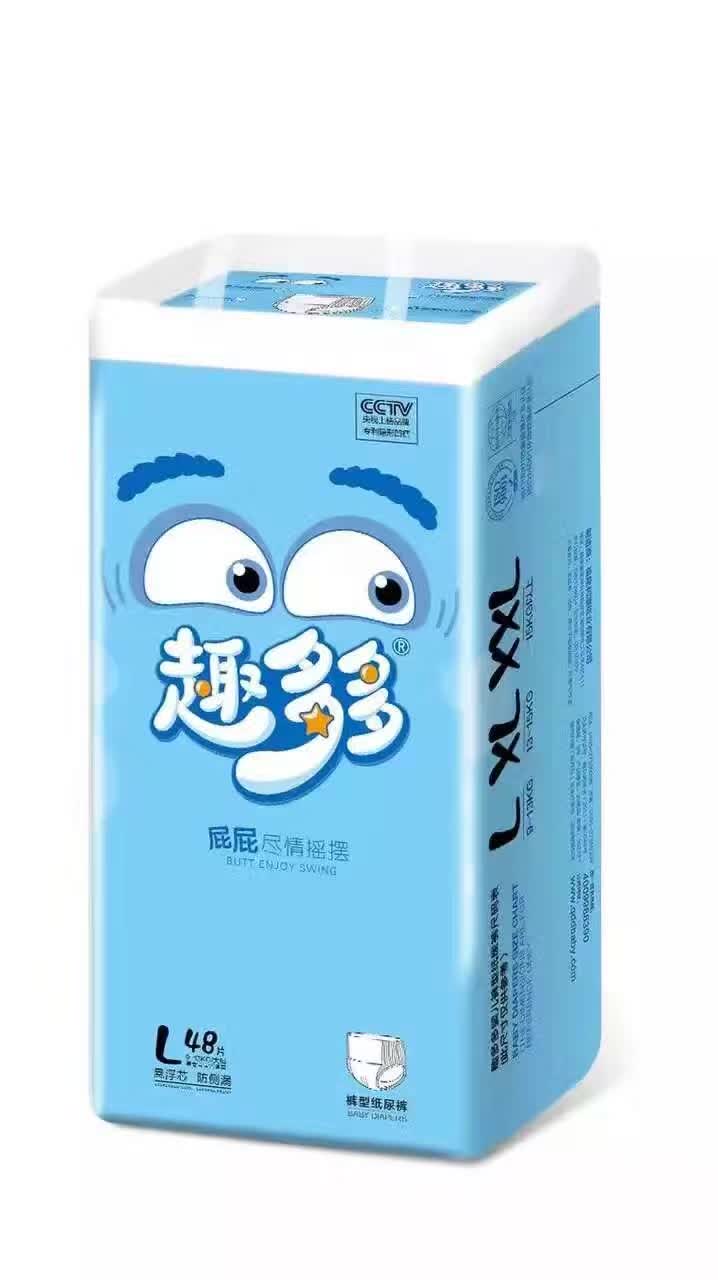 纸尿裤排行榜 趣多多纸尿裤妈妈们的选择  趣多多纸尿裤招代理吗  趣多多纸尿裤厂家