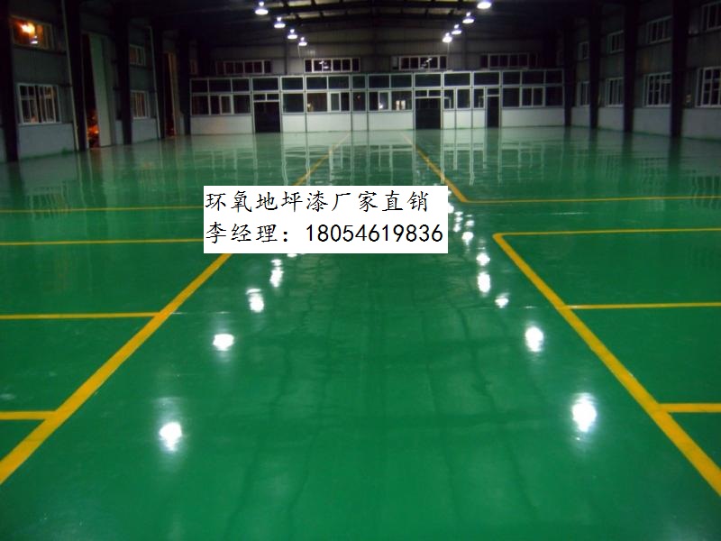 淄博当地有名的环氧地坪漆生产厂家&nbsp;&nbsp;环氧树脂地坪&nbsp;&nbsp;环氧自流平