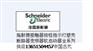 OSMC32N3B4施耐德微断供应销售现货