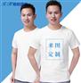 T恤衫文化衫广告服定制就找雨点礼品公司