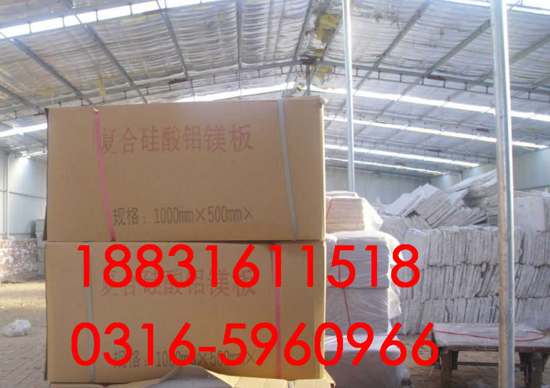 权村复合硅酸盐板生产厂家报价