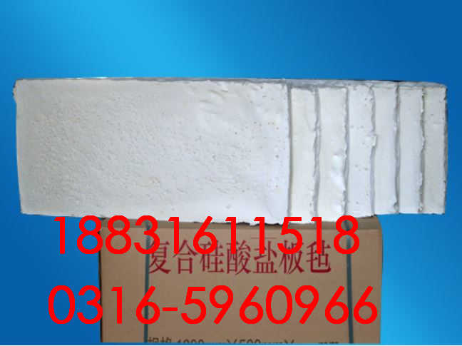 复合硅酸镁毡制造厂商