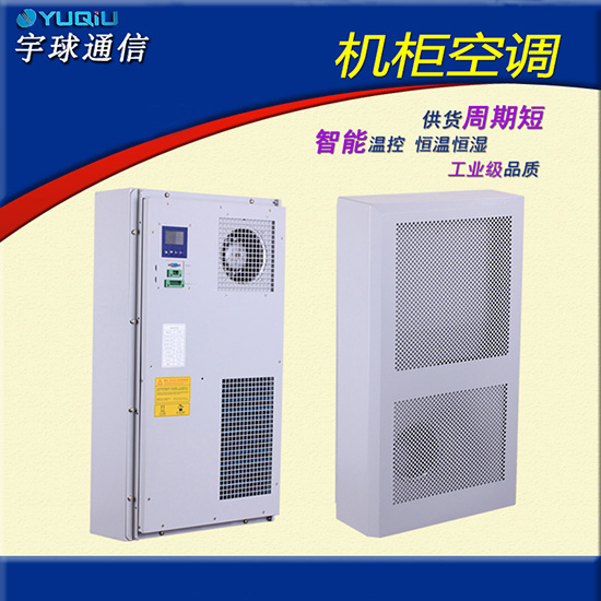 室外休息室恒温用工业空调&nbsp;&nbsp;休息室恒温工业空调&nbsp;&nbsp;室外恒温工业空调&nbsp;&nbsp;室外休息室工业空调