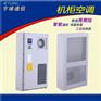室外休息室恒温用工业空调