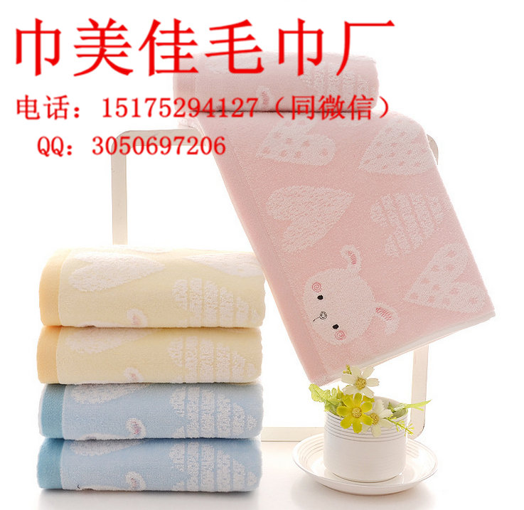 纯棉浴巾价格 割绒桃心小兔毛巾  福利礼品毛巾订做  高阳毛巾批发  纯棉浴巾批发价格