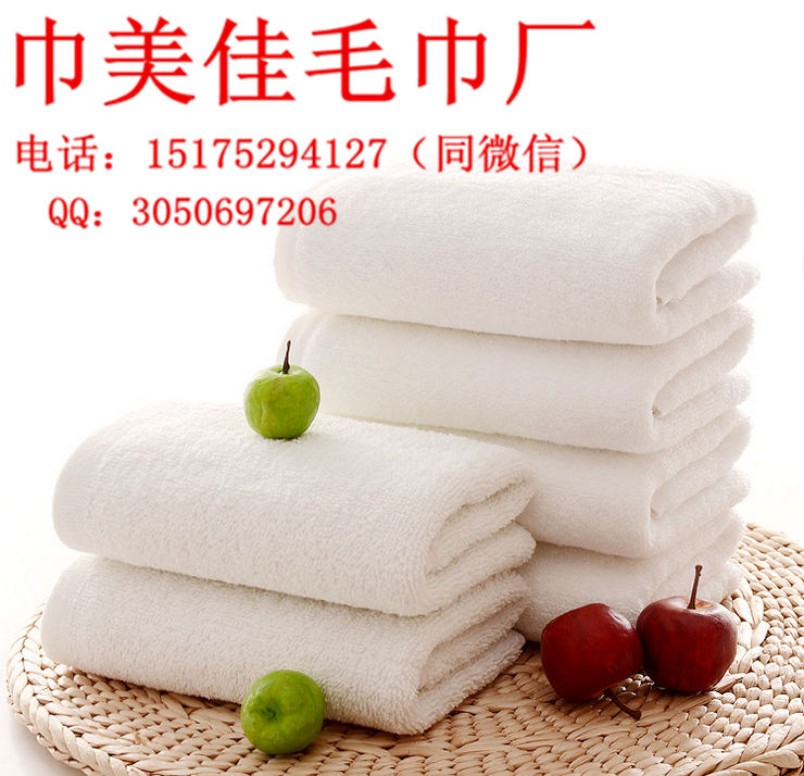 一次性毛巾批发 纯棉32股白色洗浴毛巾  福利礼品毛巾订做  高阳毛巾批发  订做生日礼品毛巾