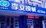 经开区换锁公司哪家好【客户推荐】经开区换