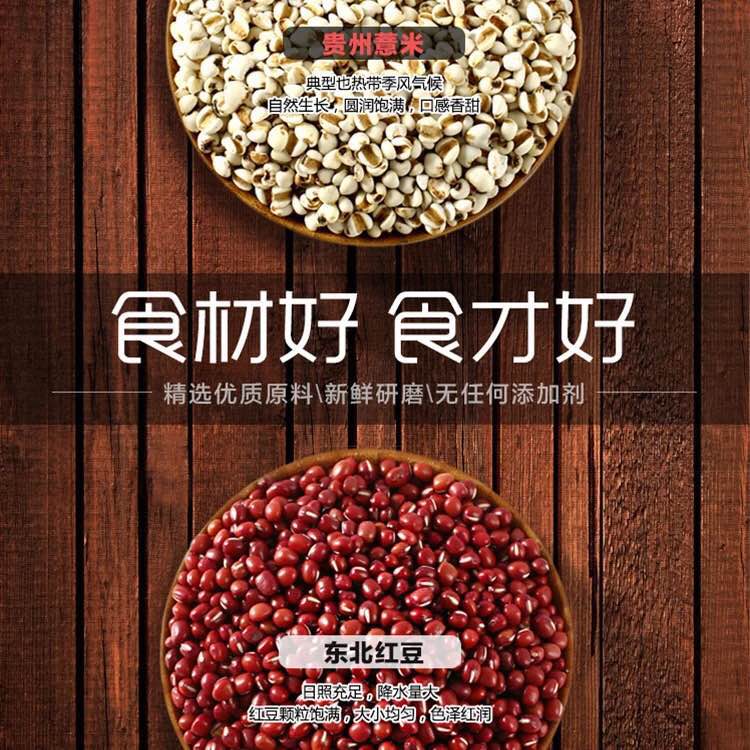 谷植道红豆薏米粉价位合理你值得拥有，白云&nbsp;&nbsp;代餐粉
