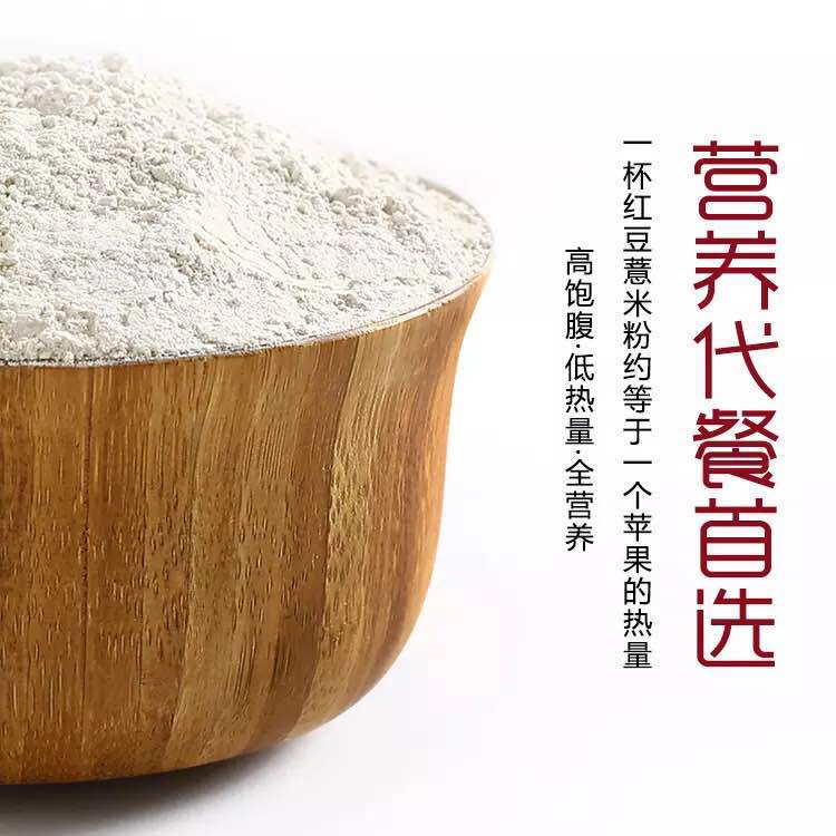 安阳谷植道红豆薏米粉代餐粉价格如何，白云