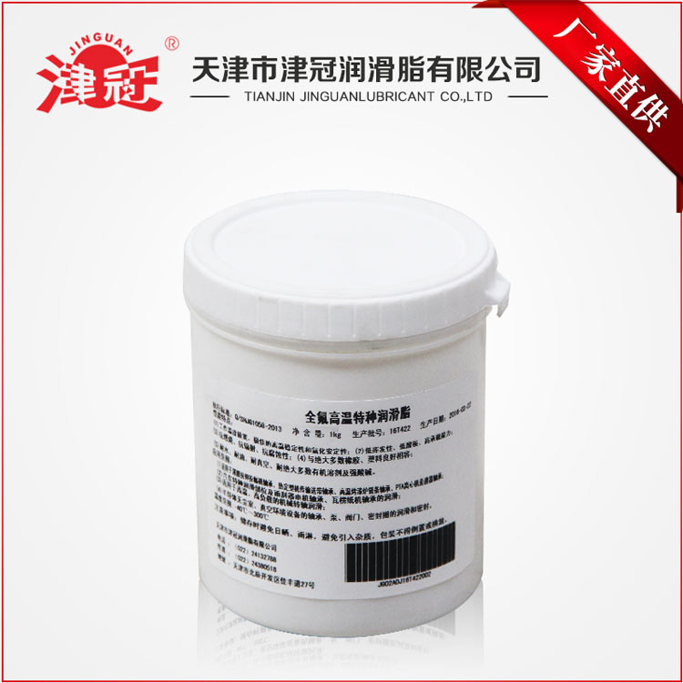全氟高温润滑脂 高级高温润滑脂 合成油润滑脂