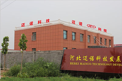 河北迈诺科技发展有限公司