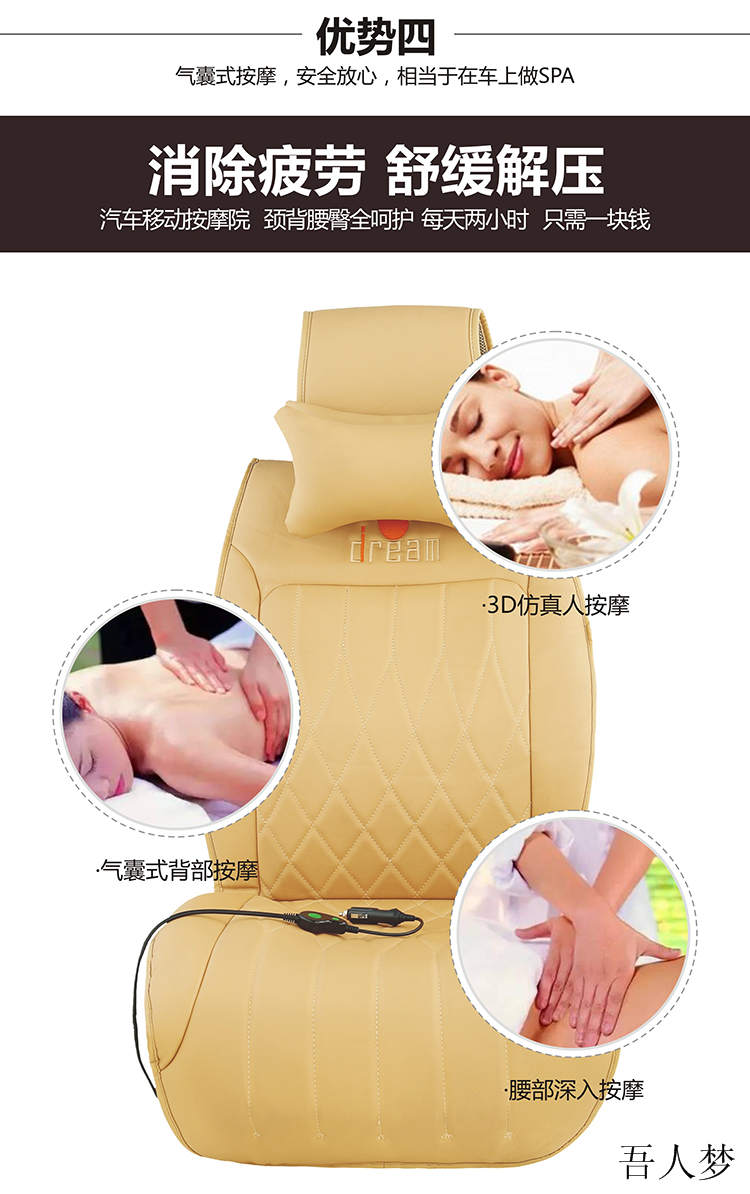 西安汽车座垫品牌 【推荐】吾人梦电子科技&nbsp;&nbsp;按摩垫价格&nbsp;&nbsp;汽车按摩坐垫靠垫