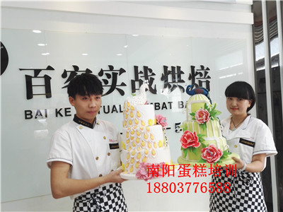 内乡蛋糕培训 内乡烘焙培训 内乡西点培训学校  内乡面包培训  内乡翻糖蛋糕培训