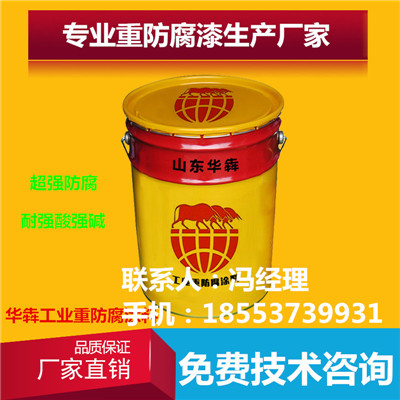 枣庄环氧玻璃鳞片防腐面漆价格  环氧玻璃鳞片漆  玻璃鳞片防腐漆  玻璃鳞片涂料