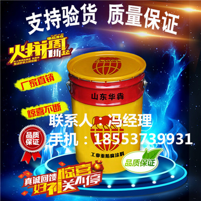 海阳市聚氨酯防腐面漆价格  聚氨酯防腐漆  聚氨酯面漆
