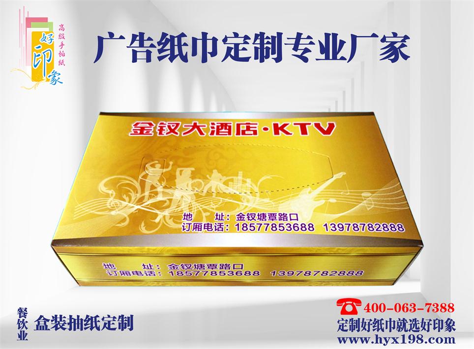 「好印象纸品」一家专注广西个性化纸巾订做