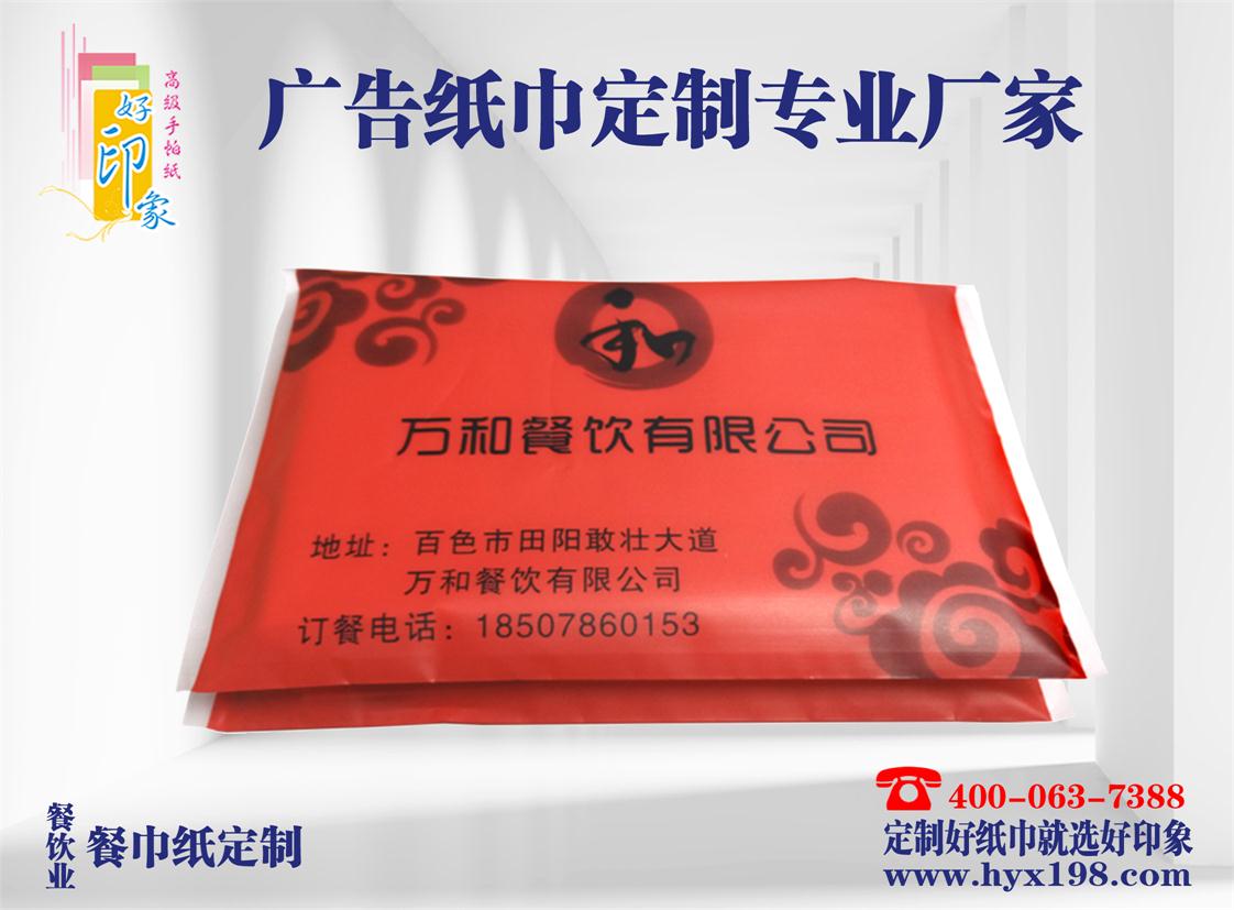 餐巾纸定制专业门户-好印象纸品，厂家直销