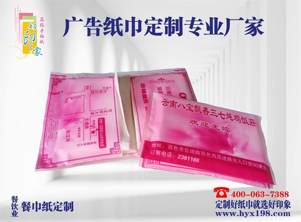 优质的广西餐巾纸定制 找南宁好印象纸品