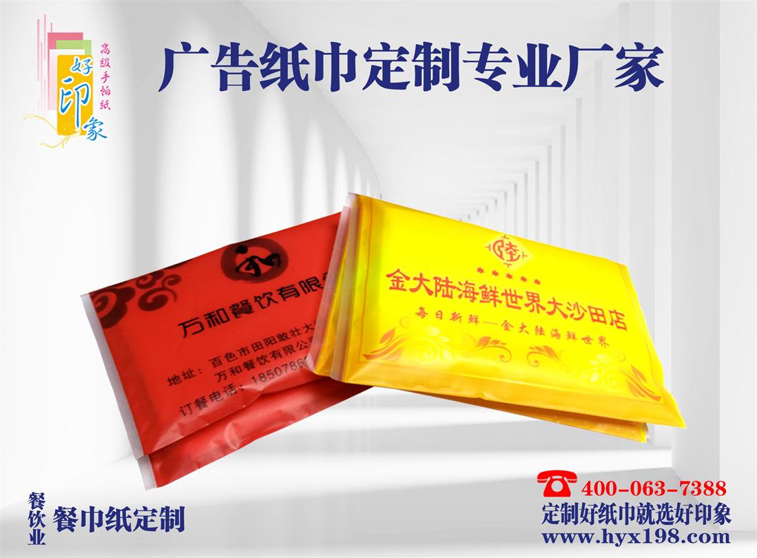 优质的广西餐巾纸定制 找南宁好印象纸品