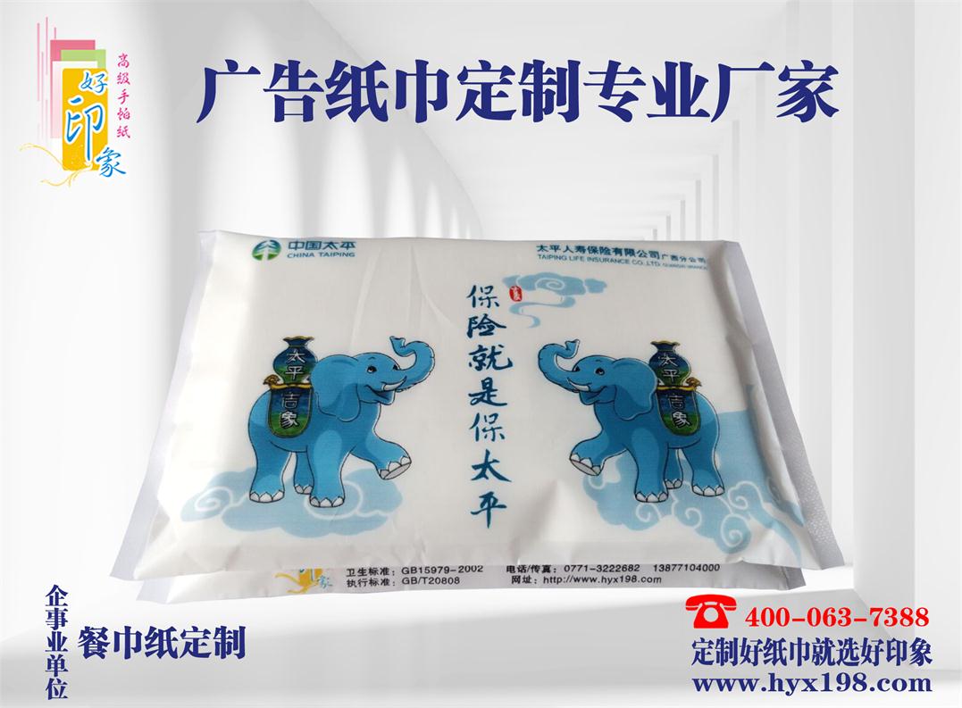 南宁餐巾纸定制 专业广告纸巾定做厂家