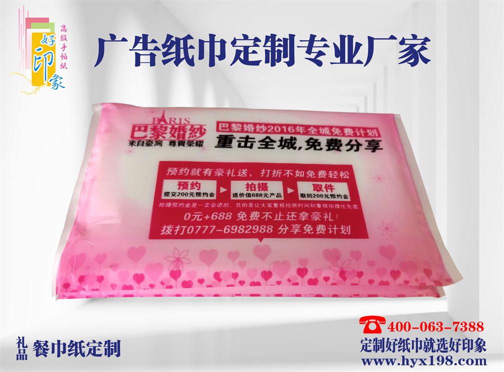南宁餐巾纸定制 专业广告纸巾定做厂家