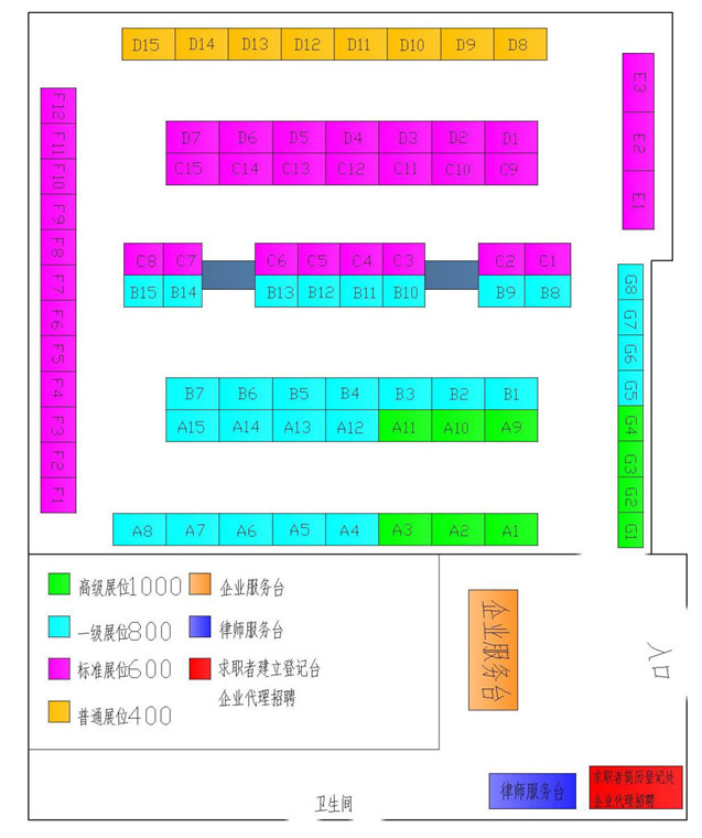 天津和平区大学生招聘会  厂家价格