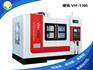 硬轨立式加工中心 VH-1160 CNC优质电脑锣