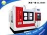 巨高精机 两线一硬加工中心VL-850H 电脑锣