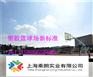 临安标准塑胶篮球场厂家施工材料