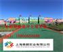 乐清幼儿园塑胶地坪铺设方案