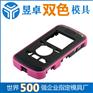 三防手机外壳双色模具双色注塑模具双色模具
